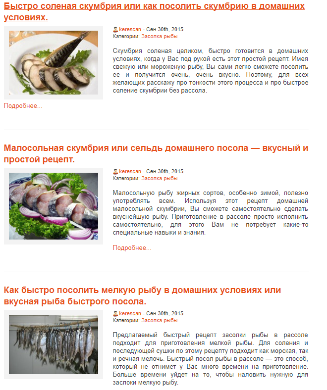 Вяленая щука