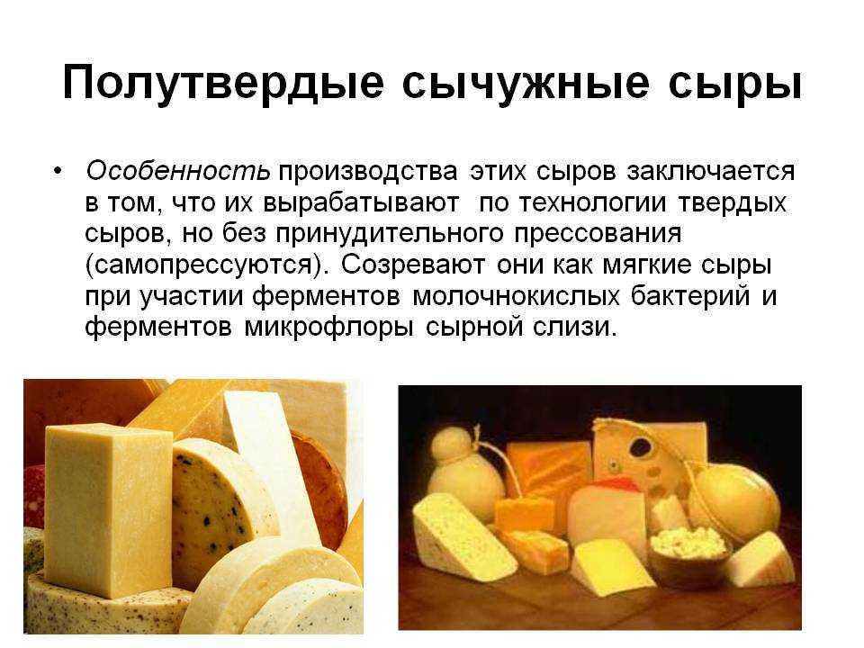 Твердые сыры мира: названия, фото, описания