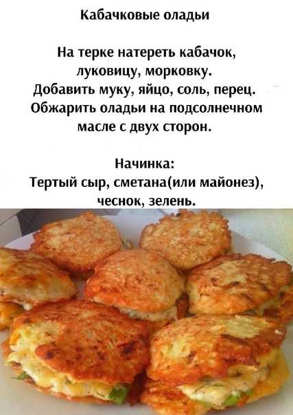Пп рецепты из кабачков – 15 простых диетических блюд с кбжу