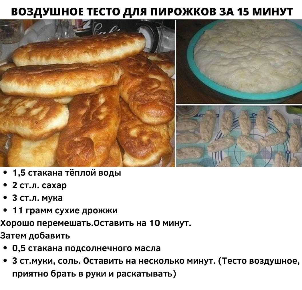 Тесто для пирожков за 15 минут