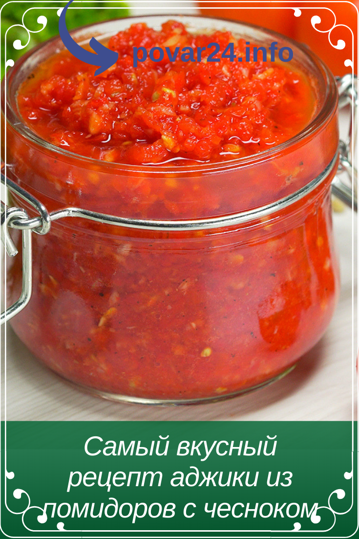 Аджика домашняя: рецепт самой вкусной домашней аджики