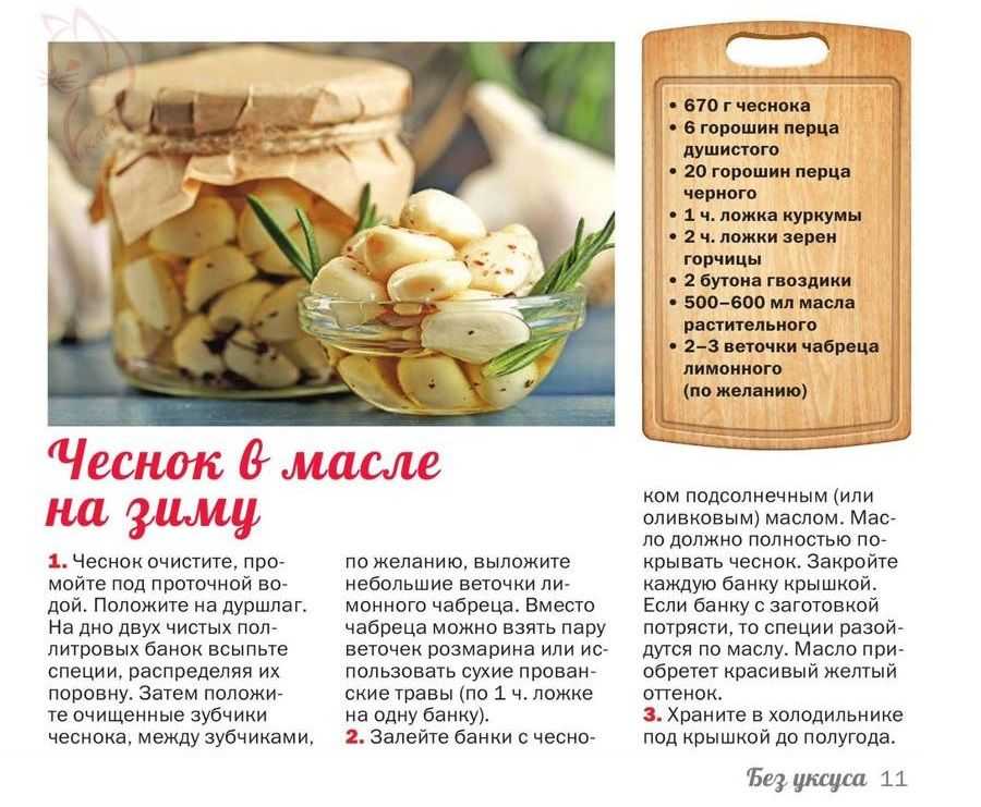 ✅ засолка чеснока головками как на рынке - усадьбанатали.рф