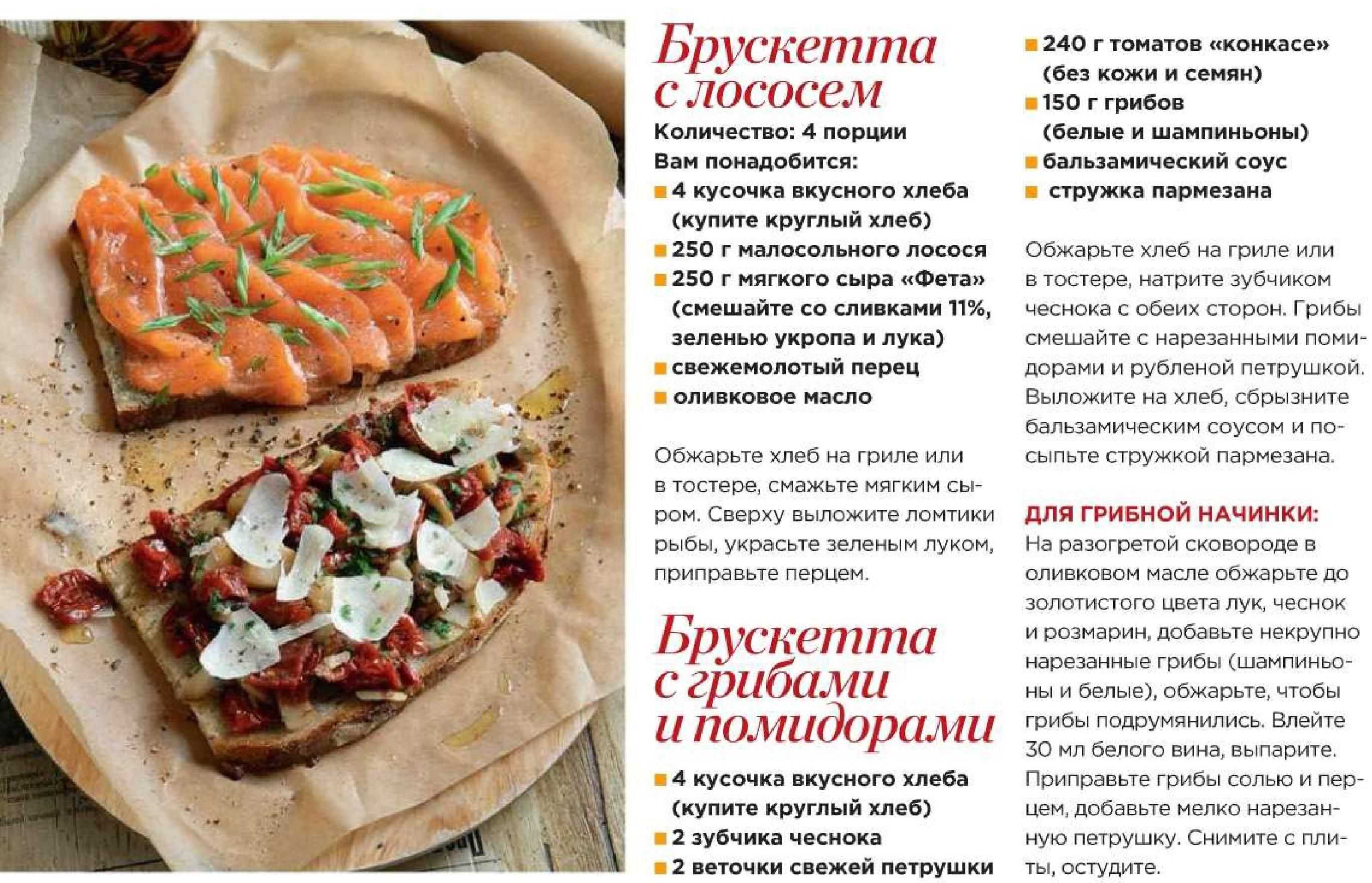 Брускетта по-итальянски - это хрустящая закуска, которую делают с сыром и помидорами Рецепт очень прост, а результат поистине восхитительный