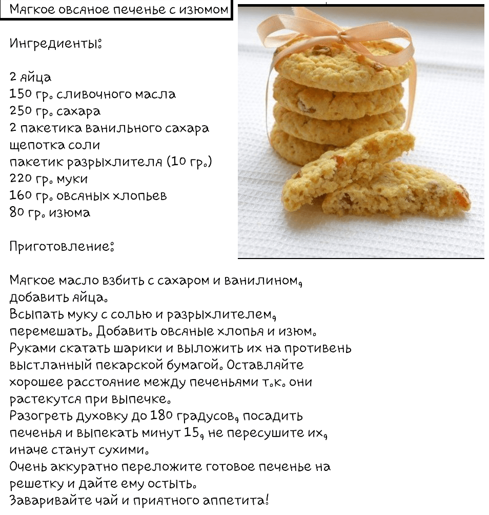 рецепт печенья с раст маслом фото 8