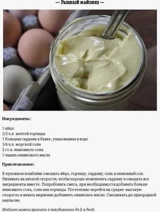 2 рецепта домашнего майонеза в блендере: с яйцами и на молоке