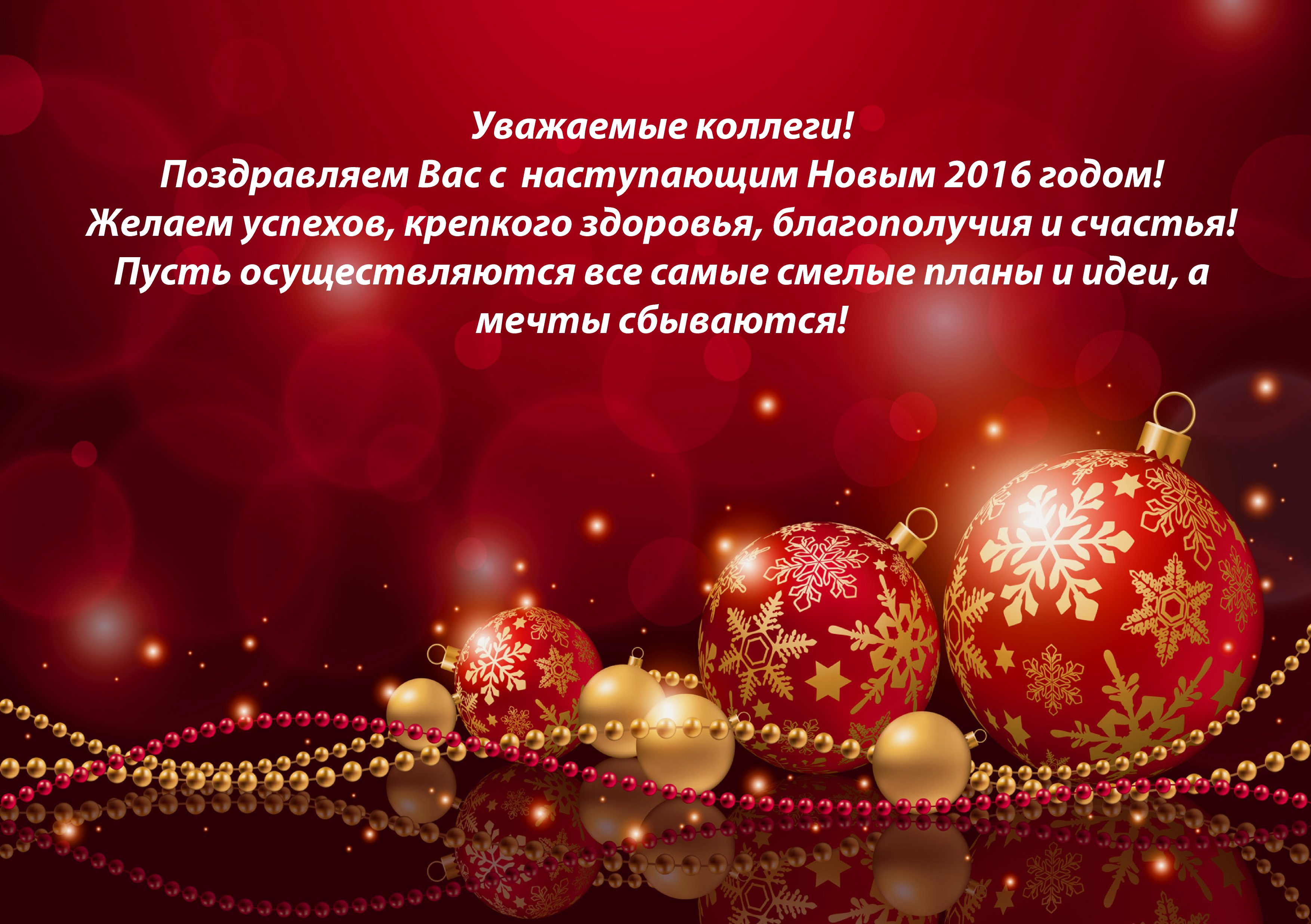 ᐉ скачать красивая новогодняя открытка с хорошими пожеланиями. открытки с новым годом свиньи - ufa-prazdnik.ru