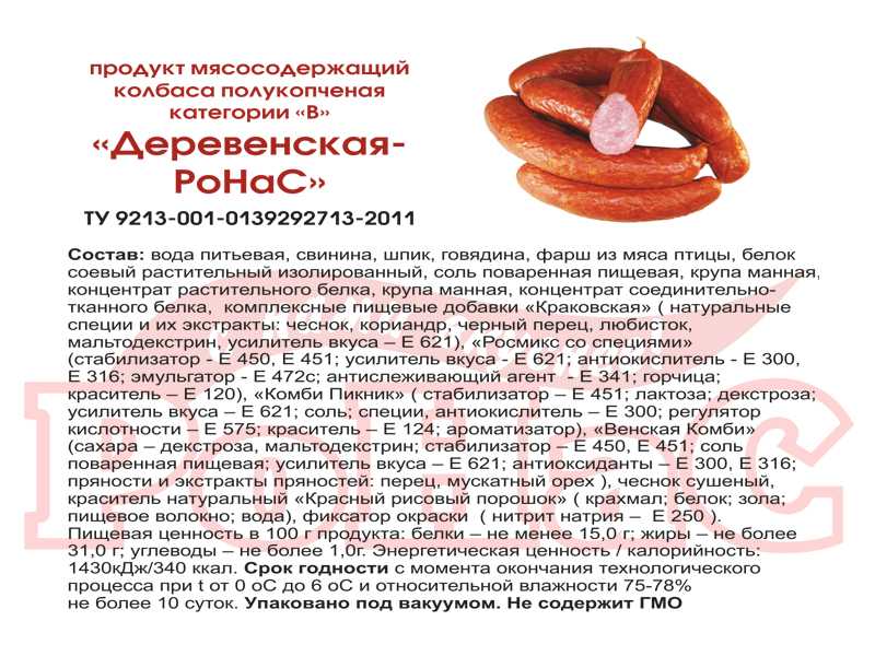 Технология получения вареных и полукопченых колбас различных видов