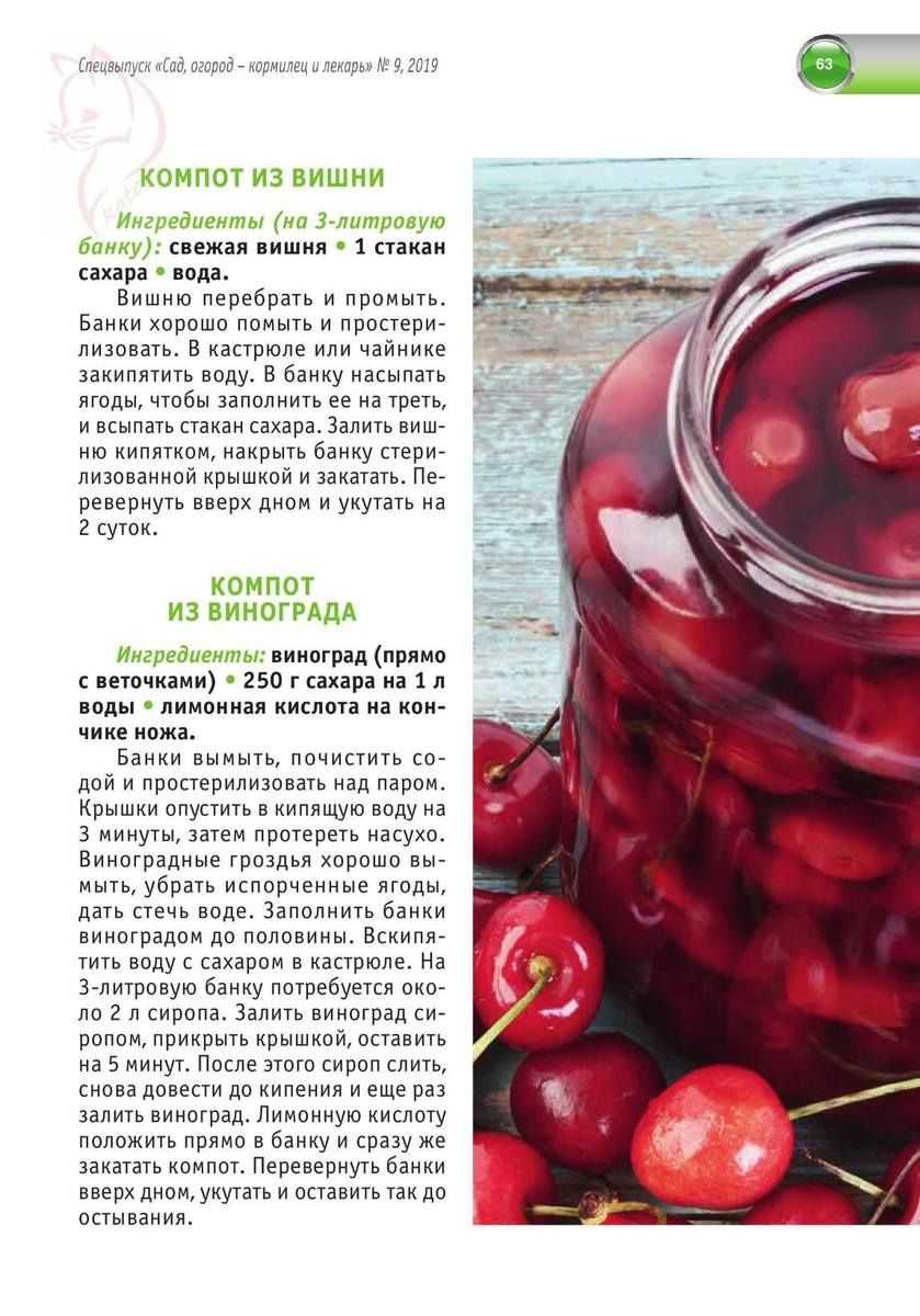 Вишневый компот на зиму