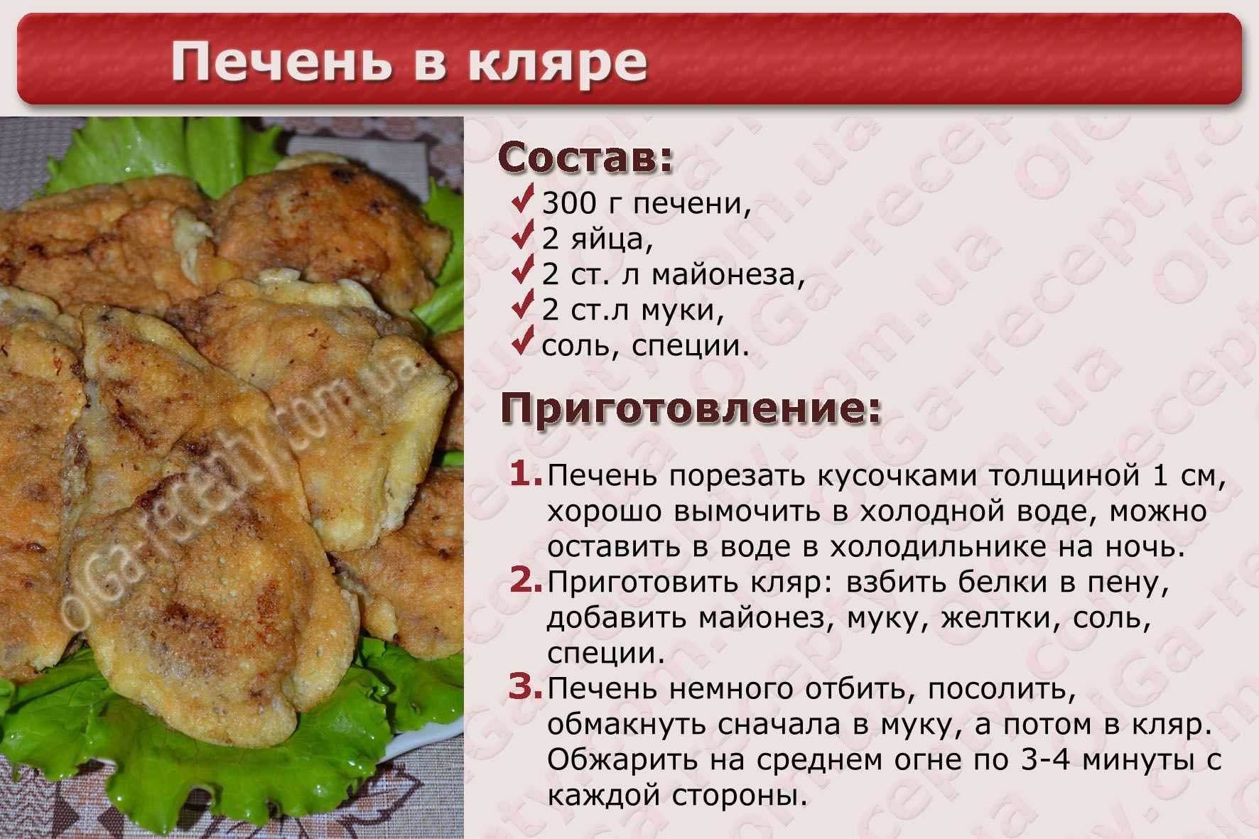 Рецепты в картинках