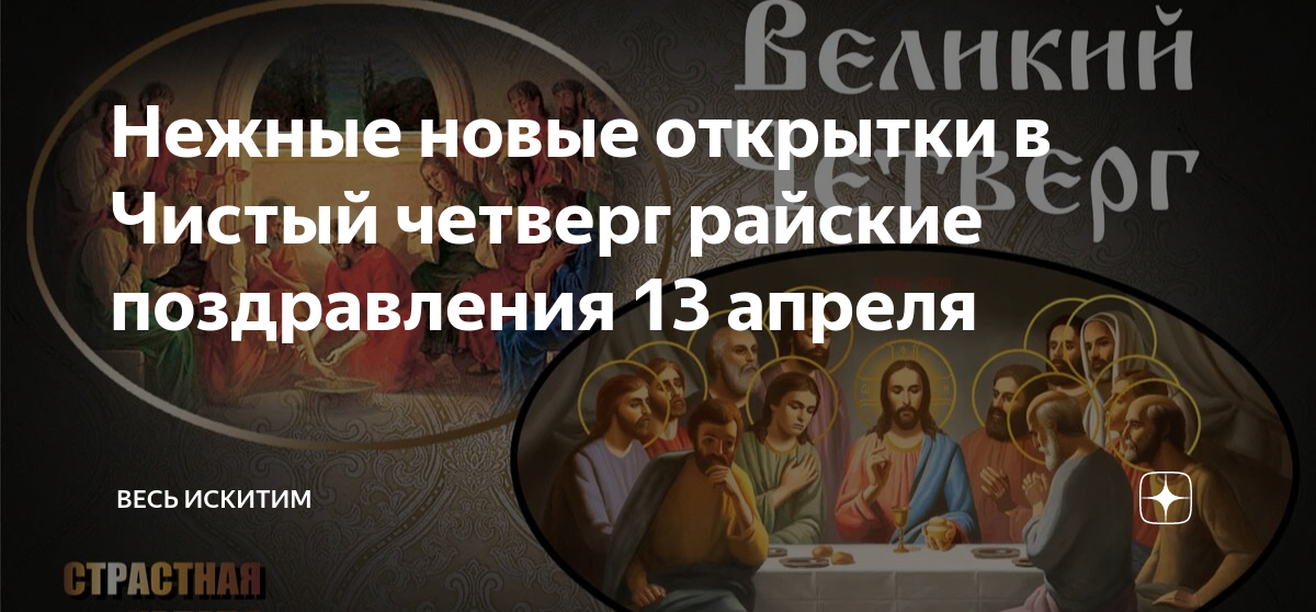 Страстная неделя перед пасхой: значение каждого дня, традиции, запреты | местное время - новости рубцовска и алтайского края