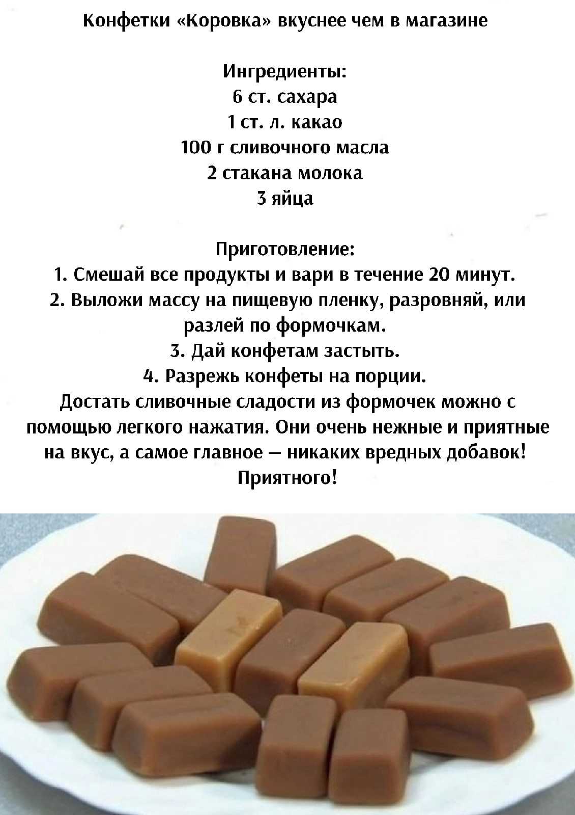 Сливочная помадка - 6 рецептов с маслом, орехами, пошаговые