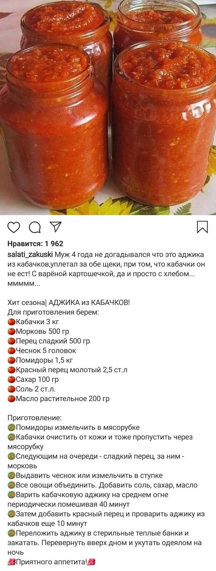 Острая аджика на зиму: 11 простых и быстрых рецептов