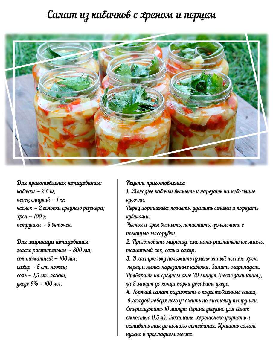 Огурцы салат на зиму простой рецепт