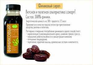 Рецепт блюд с финиковым сиропом - kouroshfoods