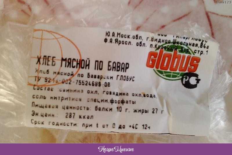 Мясной хлеб в духовке из фарша в домашних условиях