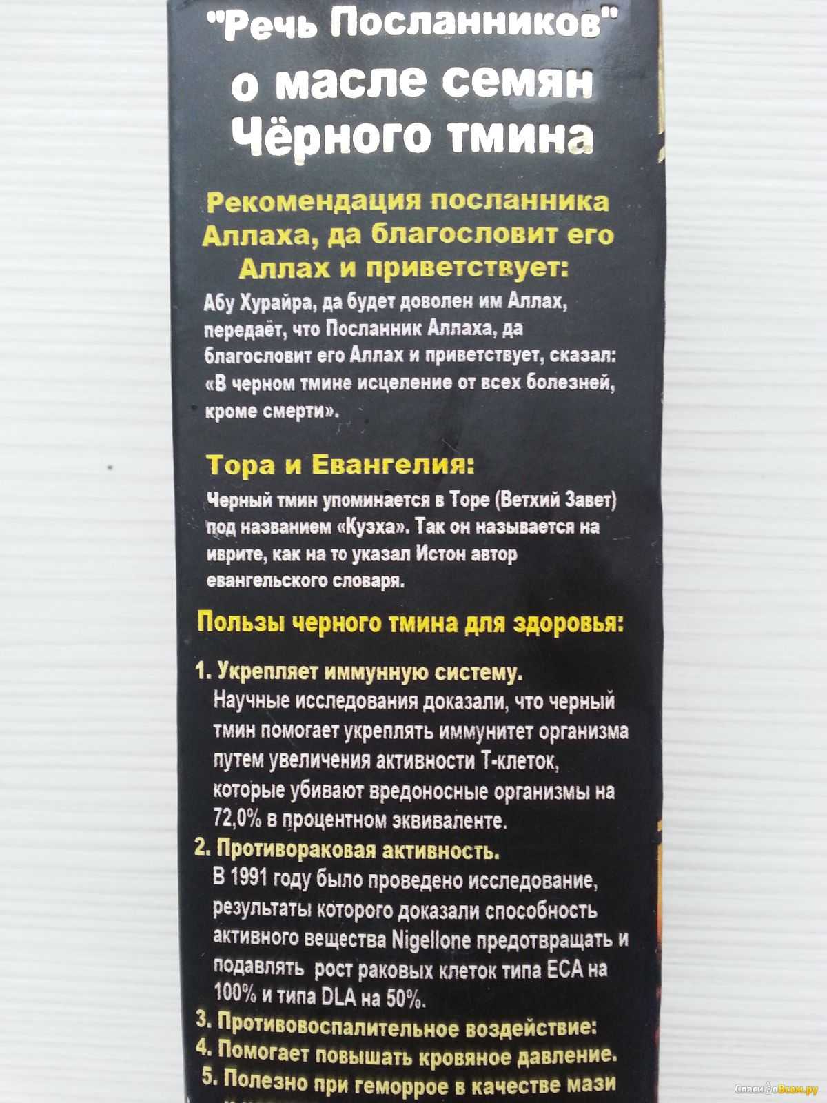 В чём разница между чёрным тмином и тмином обыкновенным?