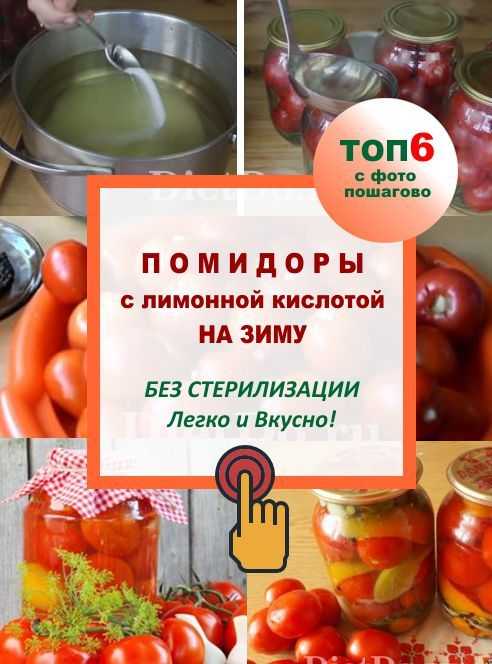 Помидоры маринованные на зиму: 7 очень вкусных рецептов сладких маринованных помидор