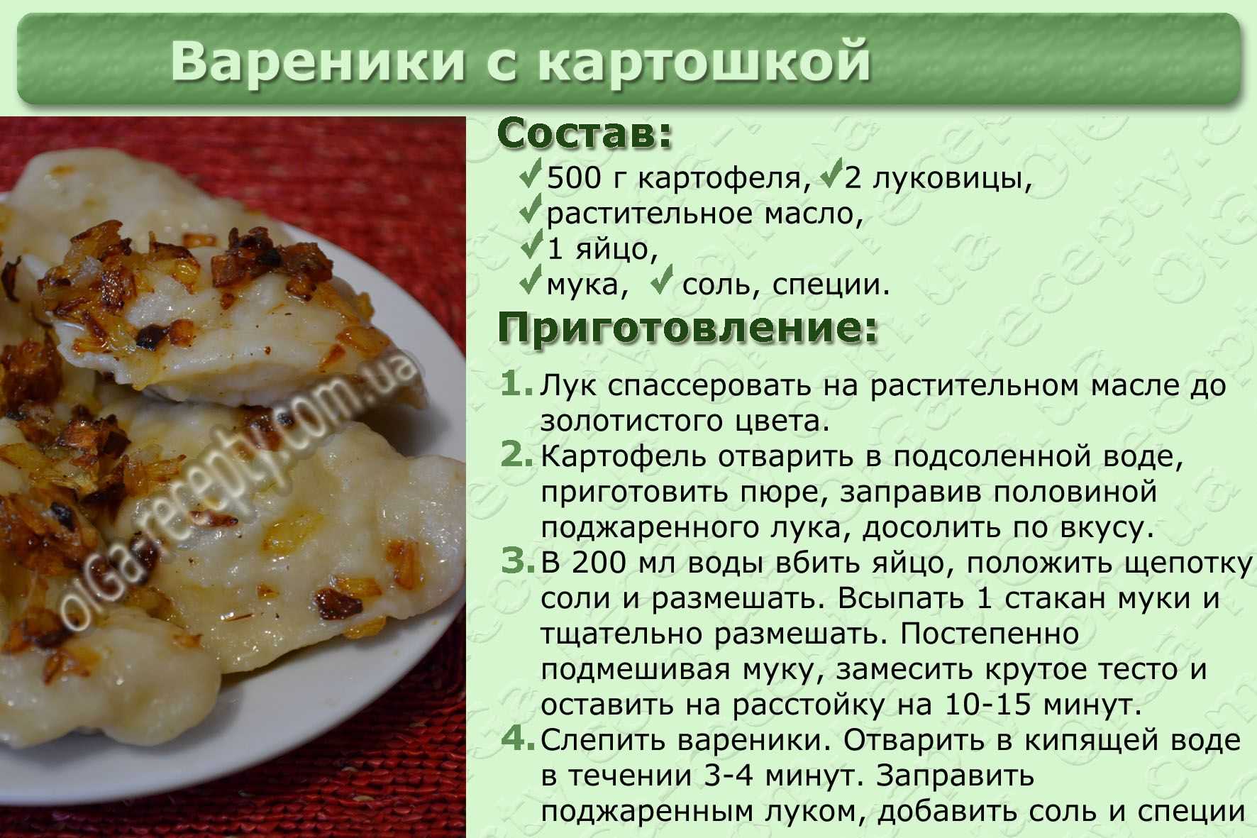 Вареники с клубникой – 7 вкусных рецептов с фото и пошаговым описанием